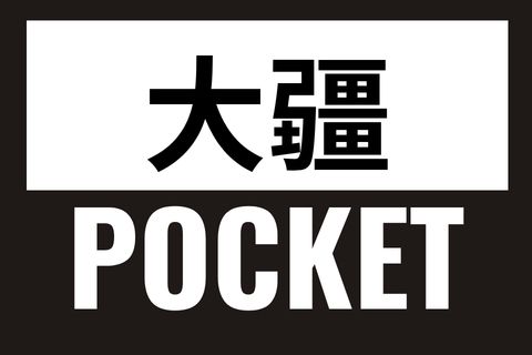 dji-pocket3-vs-pocket4-buy-guide